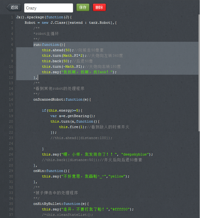 腾讯全球首款js代码坦克 codetank