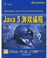 Java 5 游戏编程