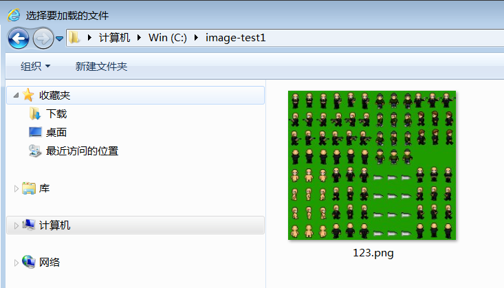 JAVA编写的纯色背景图片去除底色变成透明背景图片的工具_ 