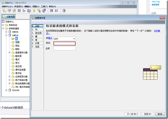 vs2010上db2數據庫開發筆記windows平臺stepbystep