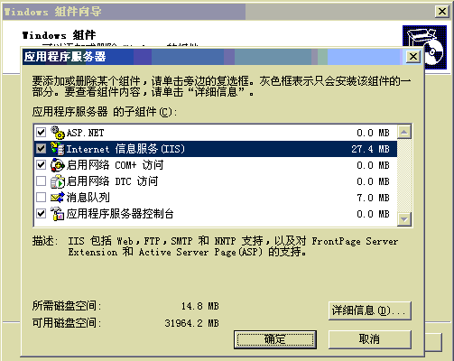 在安装IIS时，需要勾选SP.NET支持