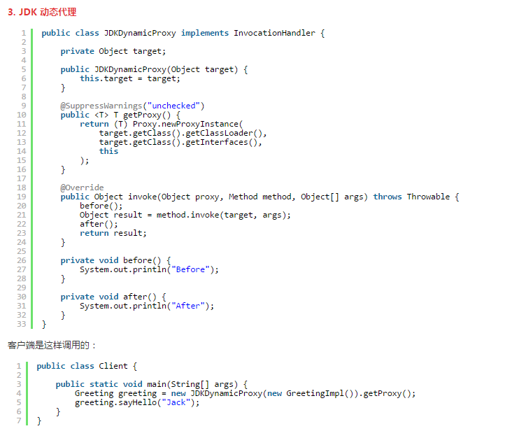 JDK动态代理