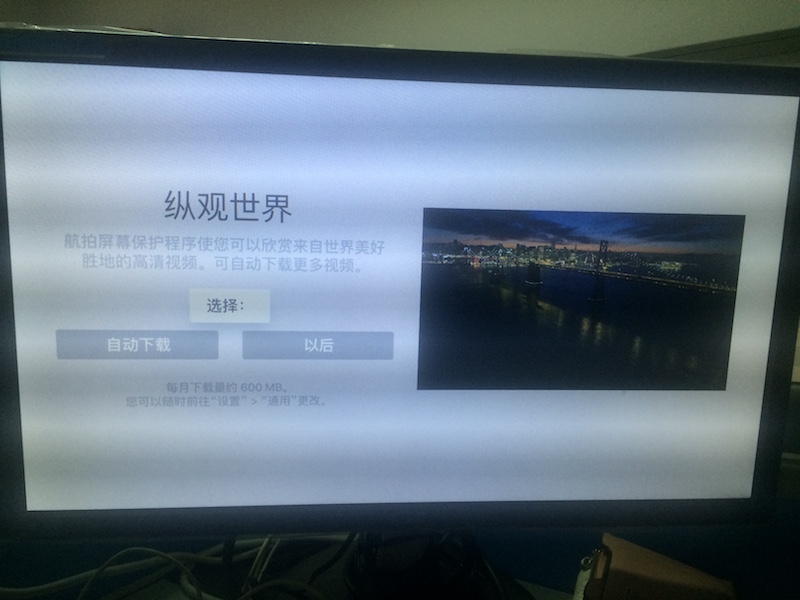 自动下载屏保