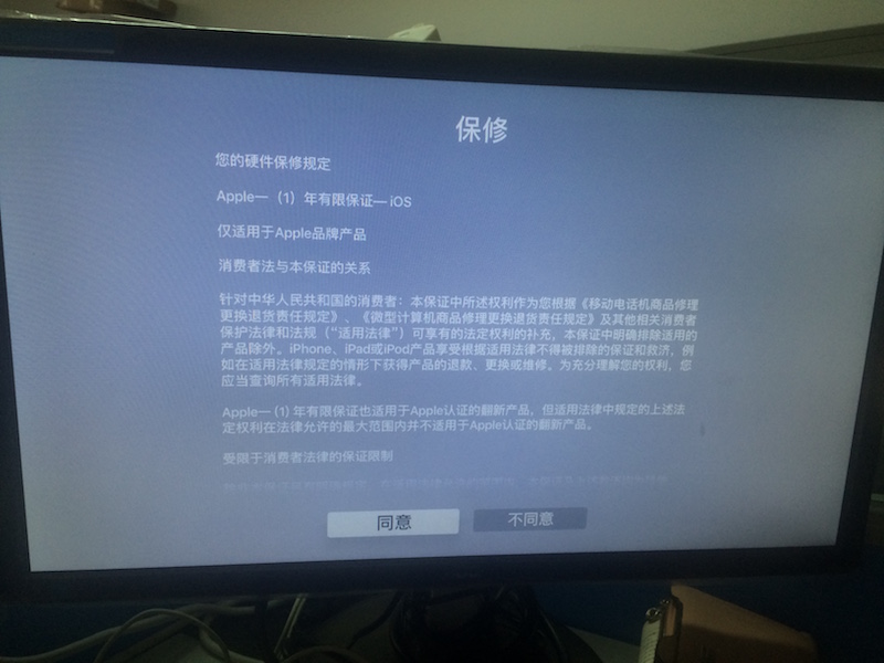 保修协议