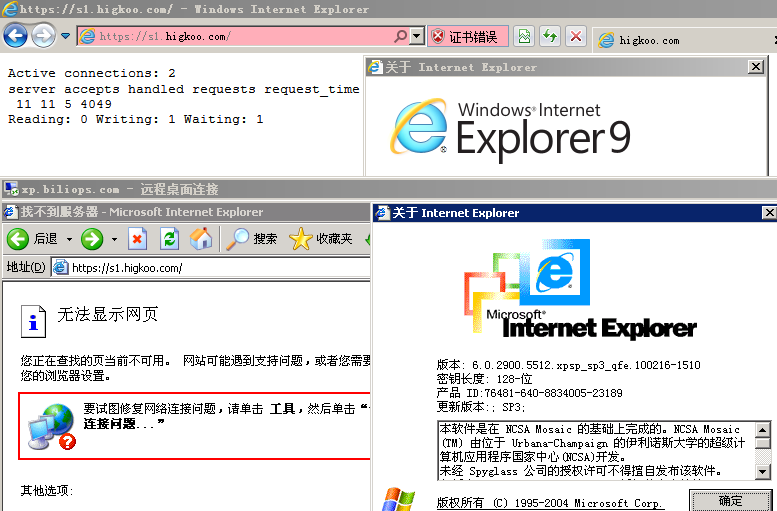 IE9兼容SNI 在Win7下则正常
