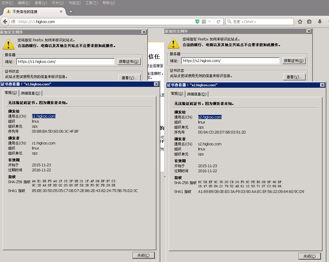 获取到正确的证书和内容 正常打开