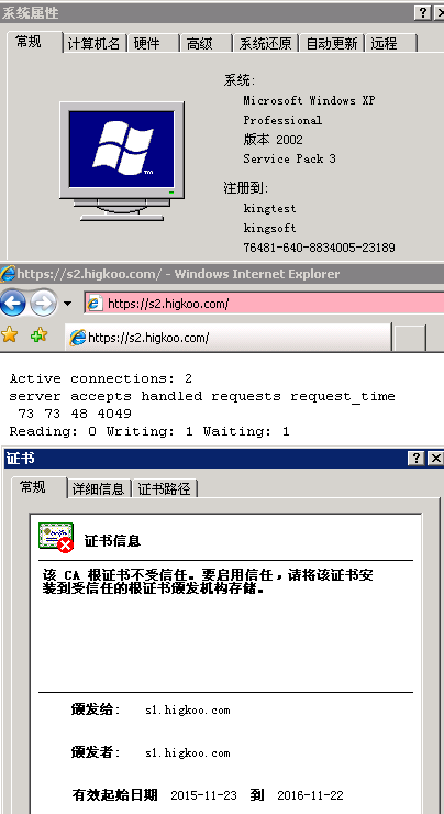 XP的IE7只能拿到第1个证书 证书永远是第1个