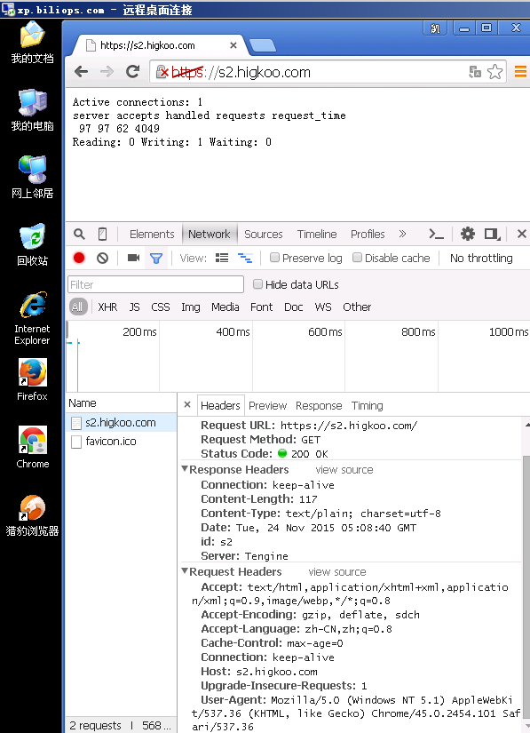 正常获取证书和内容 Chrome正常