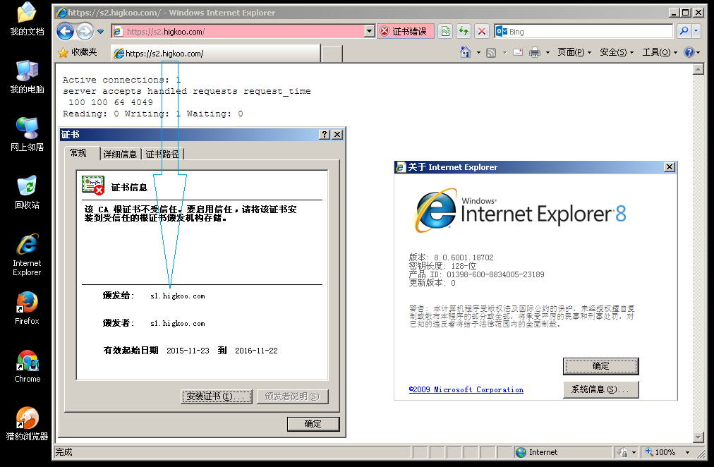 XP的IE8只能拿到第1个证书 证书永远是第1个