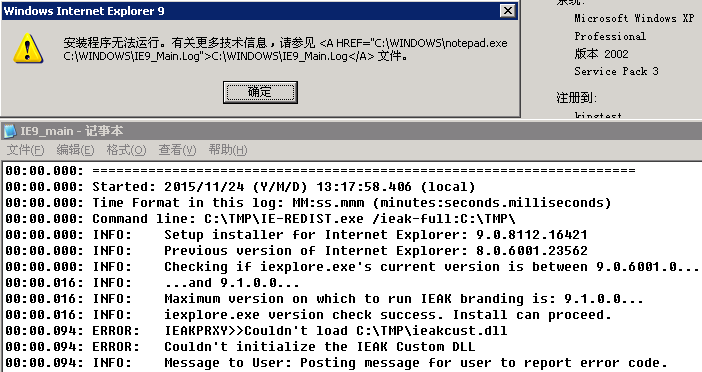 赶紧换系统吧! XP装不上IE9