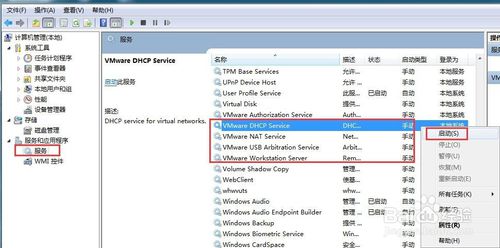 vmware workstation 无法连接到虚拟机 22145517_0evK.jpg
