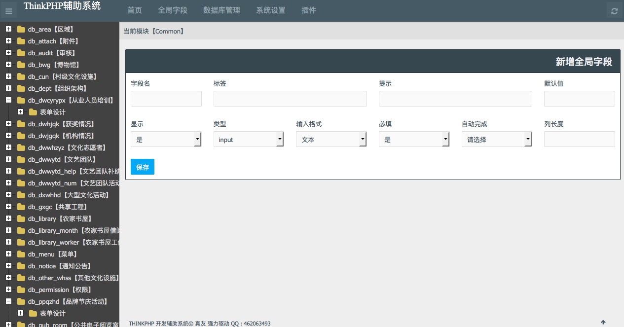 输入图片说明