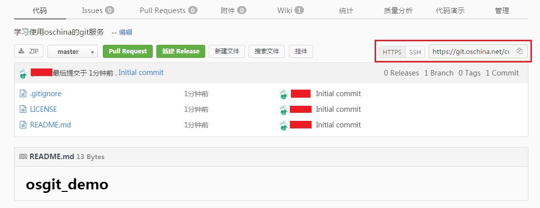 项目创建完成之后