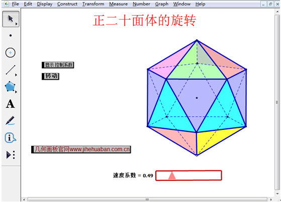 二十面体怎么搭_正二十面体素描