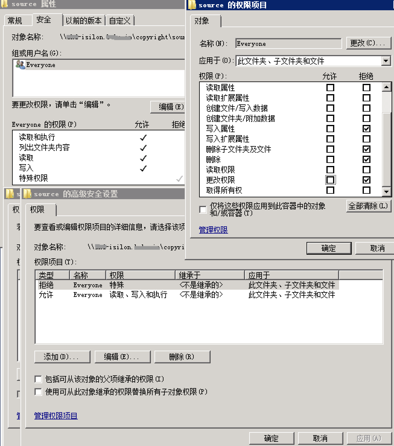 目录权限控制