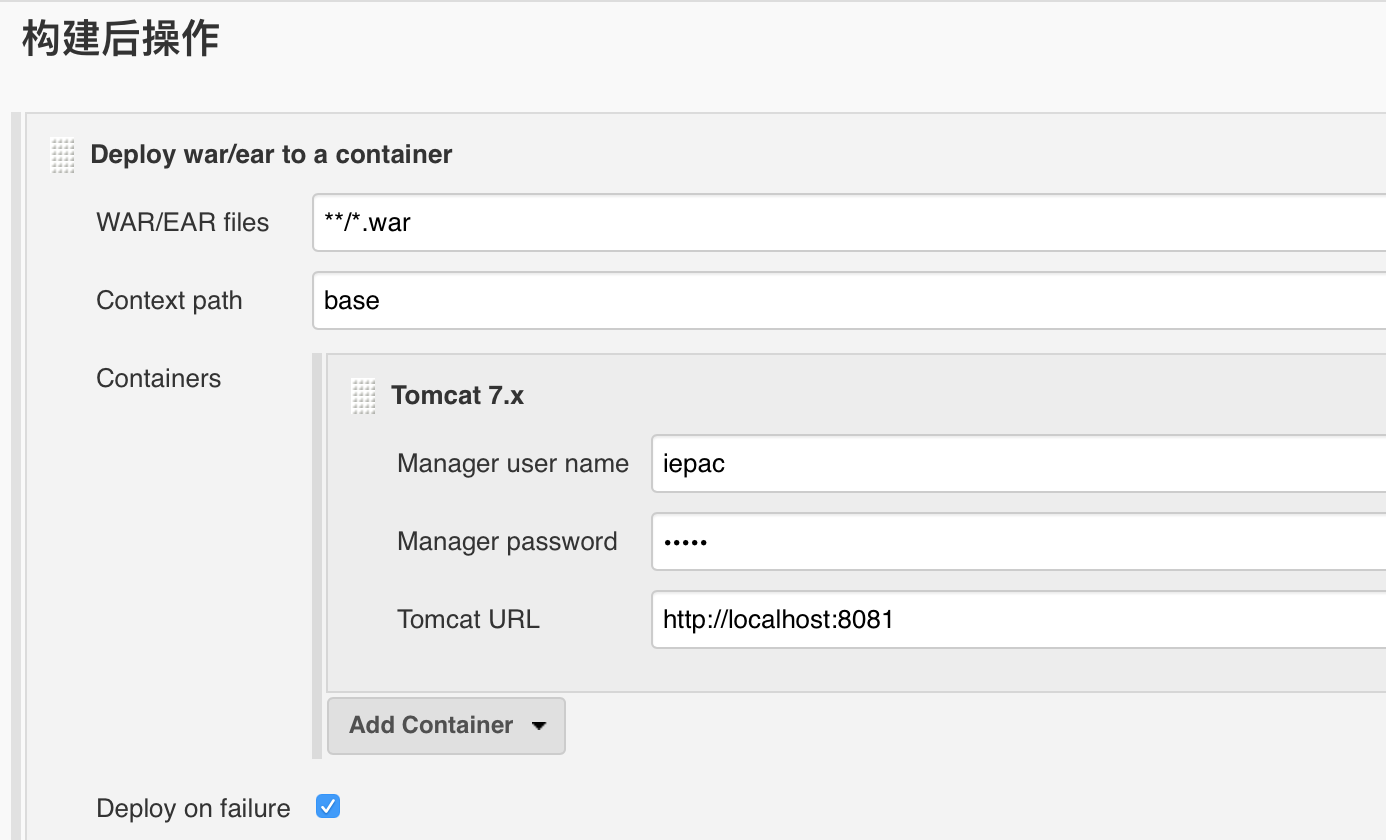 Jenkins配置