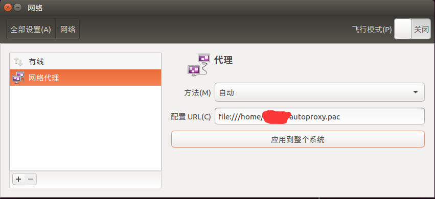Ubuntu安装配置 Shadowsocks客户端 