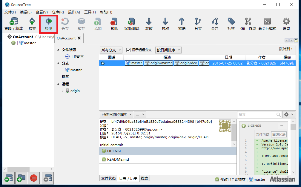 克隆完成