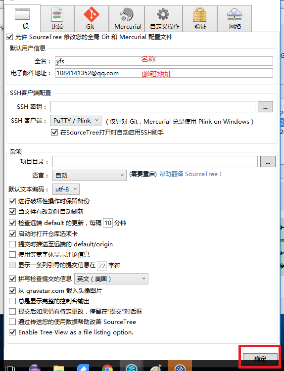 填写用户信息