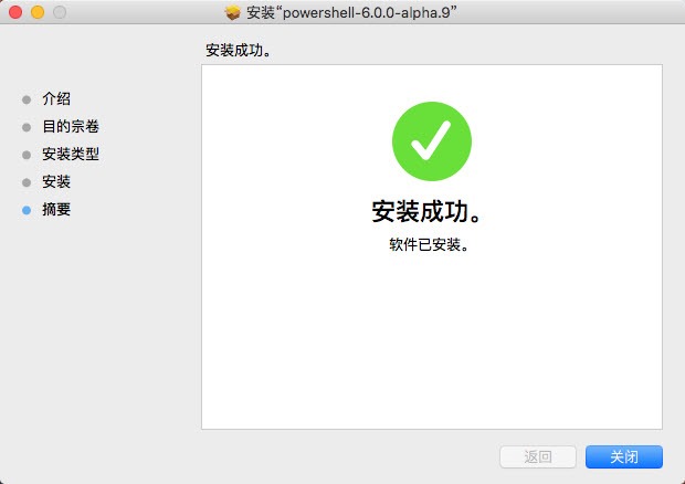 install-powershell-on-linux-os-x-4