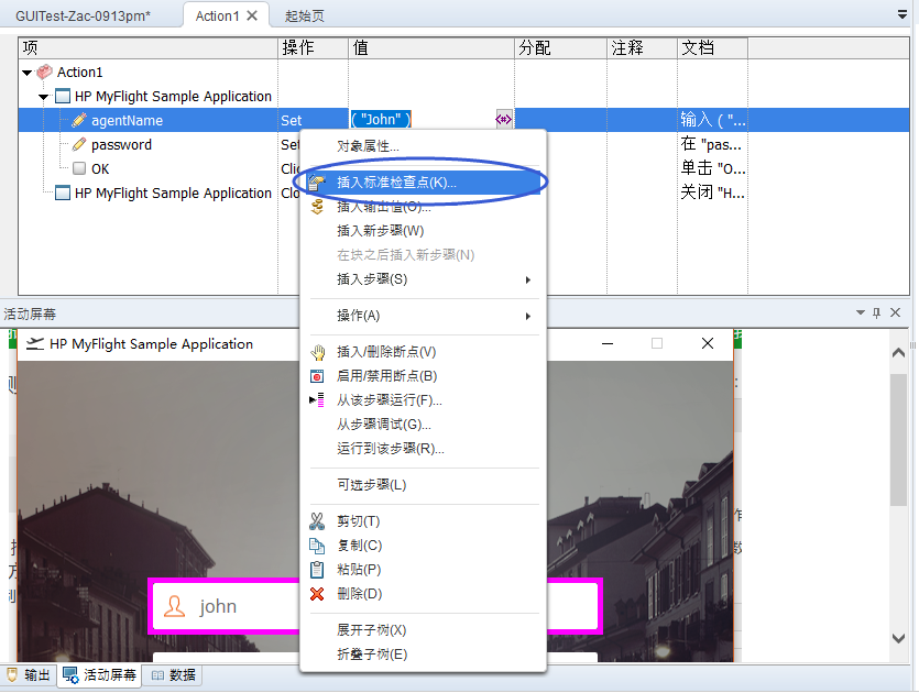 关键字视图中插入