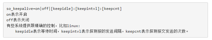 又见KeepAlive