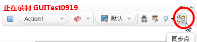 同步点