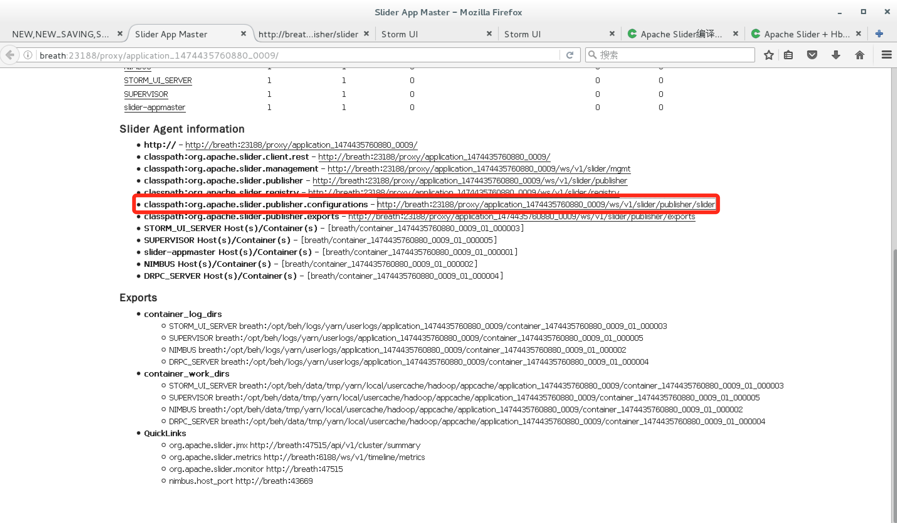 从这个Url可以获取此集群的所有参数配置 配置Url