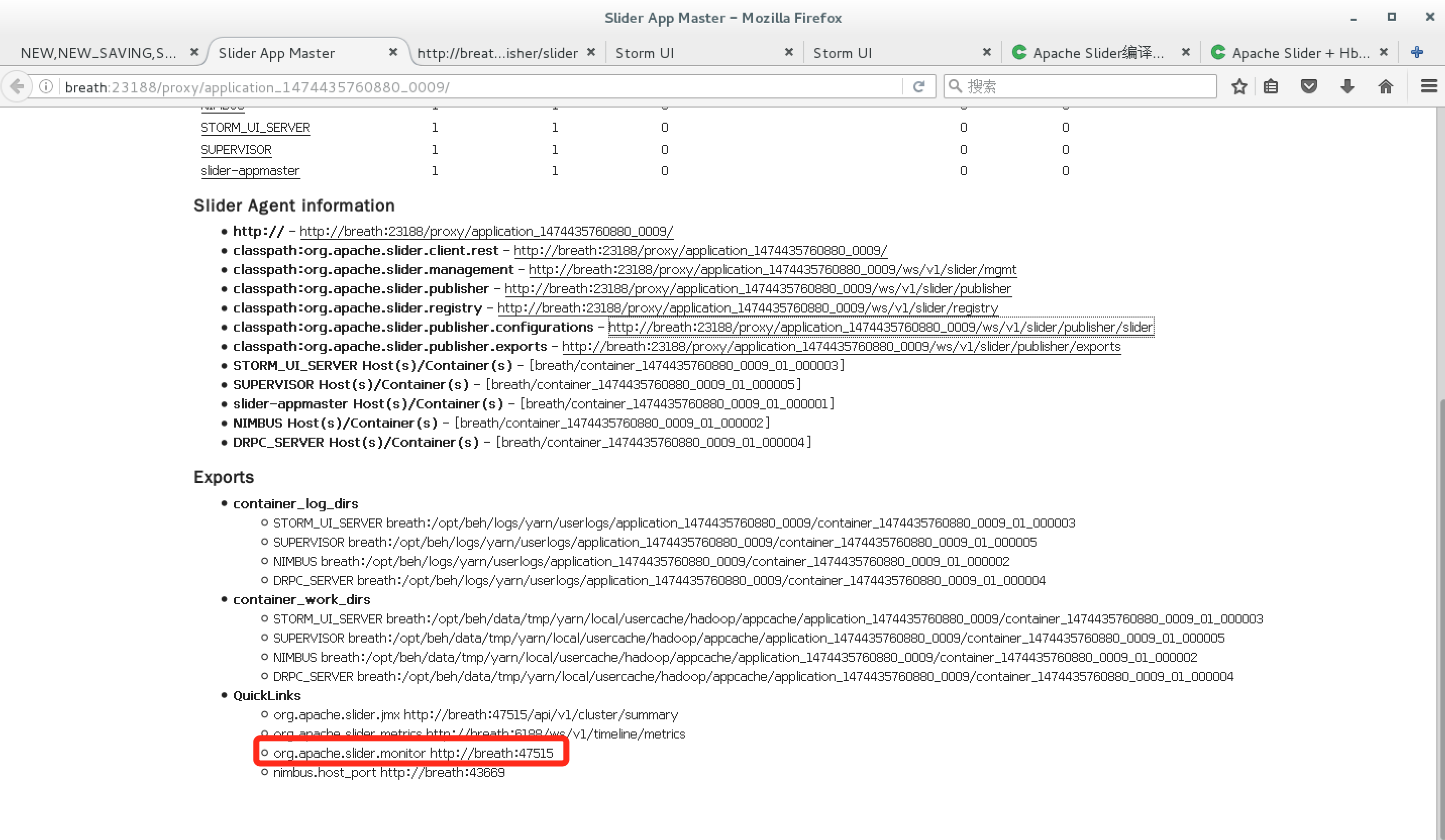 Storm的web访问页面 Storm的web访问页面