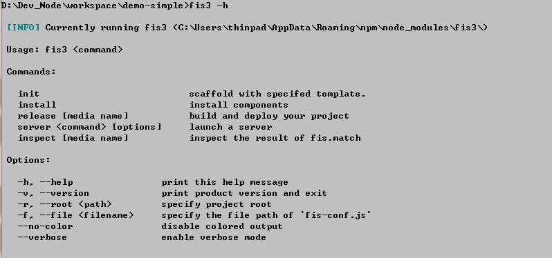 fis3 -h示例 fis3 -h示例
