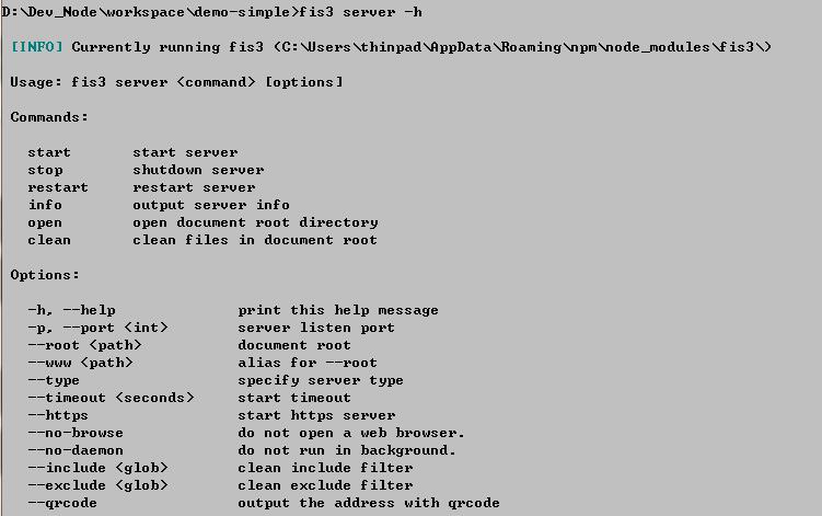 fis3 server -h示例 fis3 server -h示例