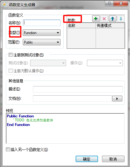 函数定义生成器