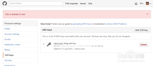 window下配置SSH连接GitHub、GitHub配置ssh key