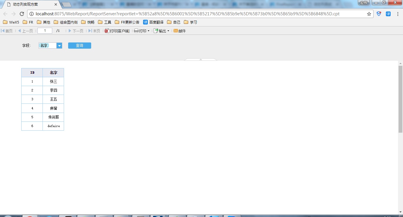 在这里输入图片标题 输入图片说明