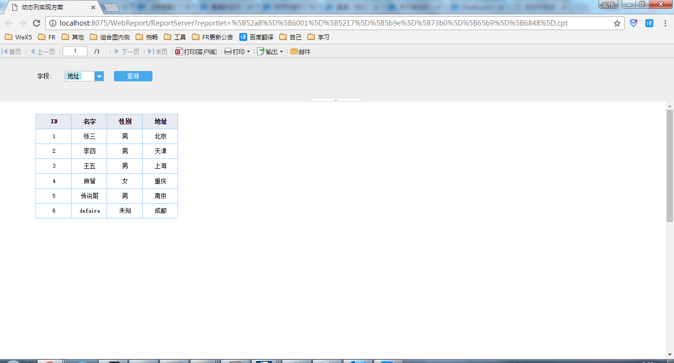 在这里输入图片标题 输入图片说明