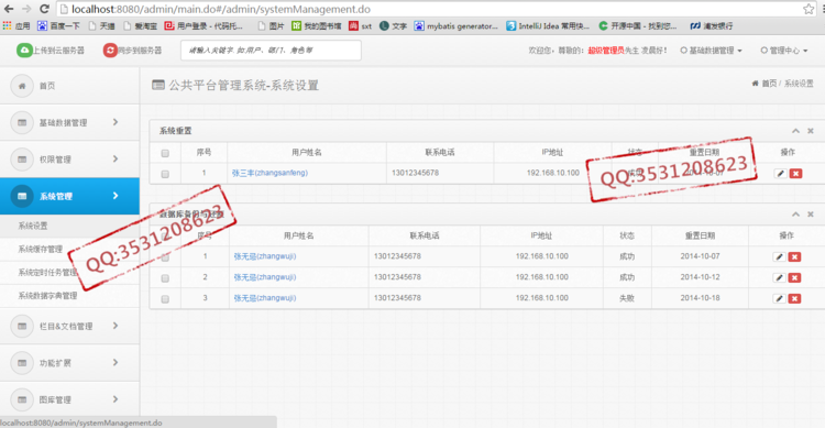 基于Dubbo框架构建分布式服务  （二） - zookeeperkafka - zookeeperkafka的博客