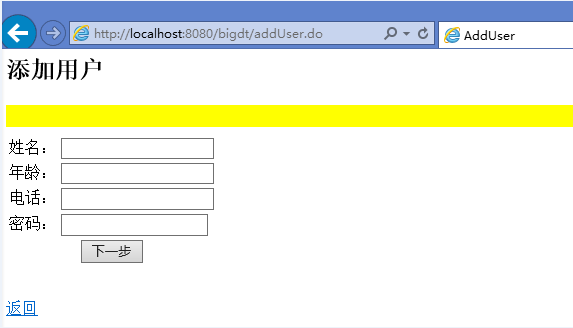 Spring mvc整合mybatis基于mysql数据库实现用户增删改查及其分页显示的完整入门实例