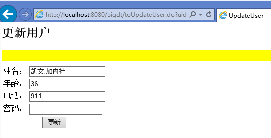 Spring mvc整合mybatis基于mysql数据库实现用户增删改查及其分页显示的完整入门实例