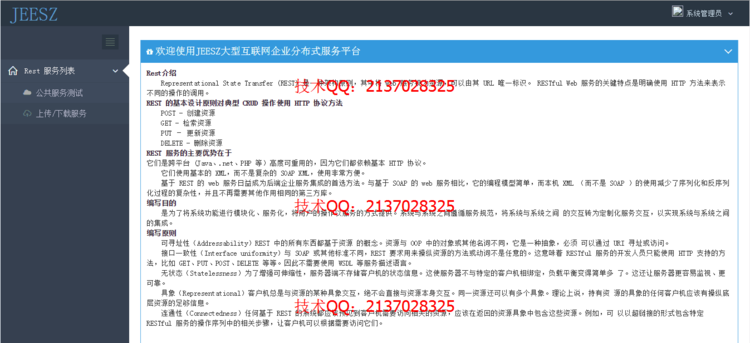 分布式框架介绍 - kafkaee - kafkaee的博客