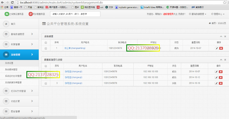 JEESZ通用版本分布式模块化开发平台 - zookeeperflume - zookeeperflume的博客