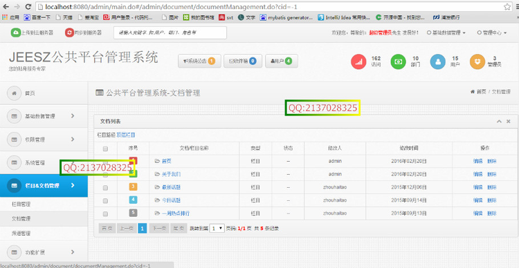 JEESZ通用版本分布式模块化开发平台 - zookeeperflume - zookeeperflume的博客