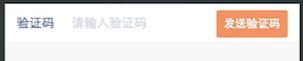输入图片说明