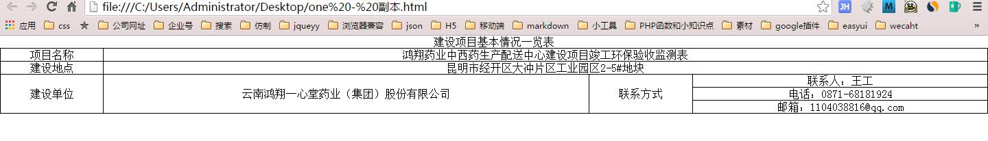 在这里输入图片标题 输入图片说明