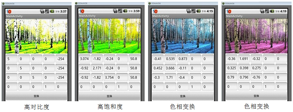 Android ColorMatrix类图像颜色处理-黑白老照片、泛黄旧照片、高对比度等效果