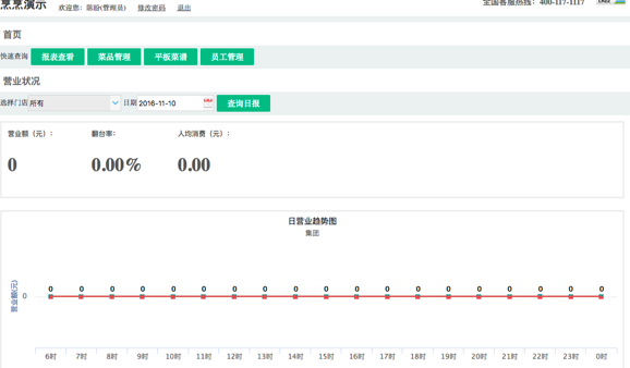 输入图片说明