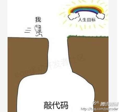 每天都是在努力地爬坑当中啊.