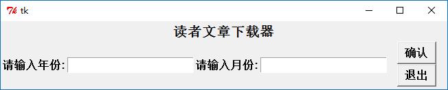 读者GUI