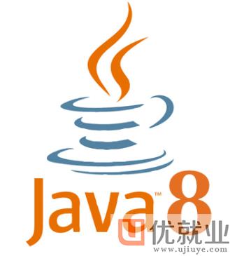 优就业JAVA教程-Java 8 新特性终极版