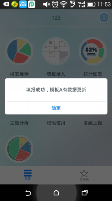 输入图片说明