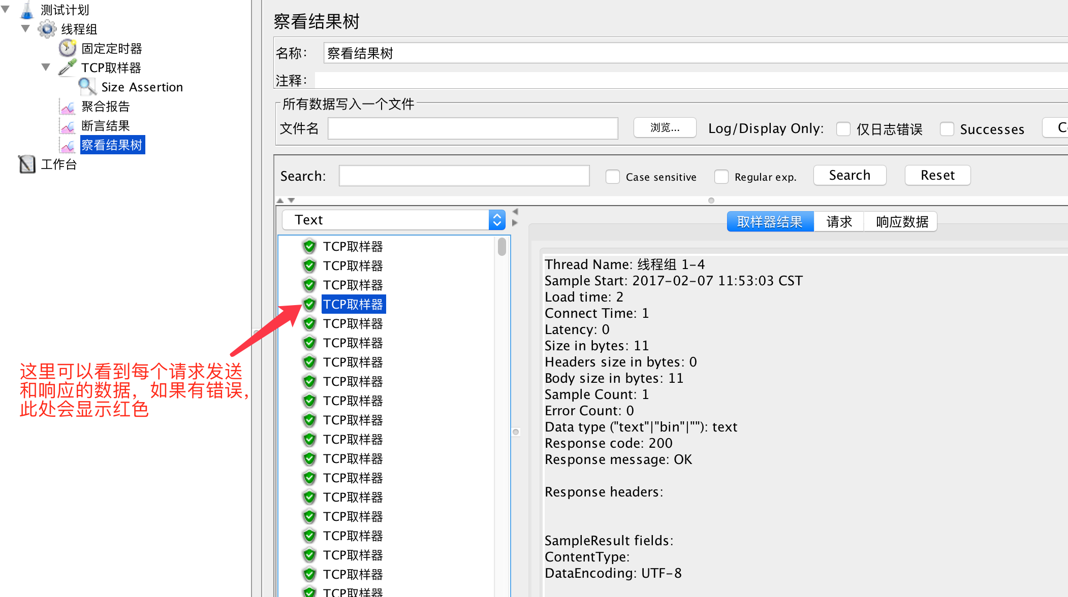 jmeter-tcp-long-connection-performance-test-code-world